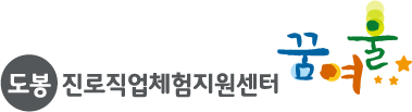 도봉구 꿈여울 로고