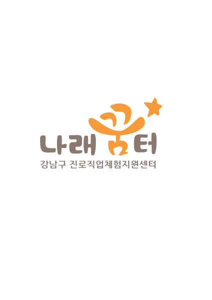 강남구 나래꿈터 로고